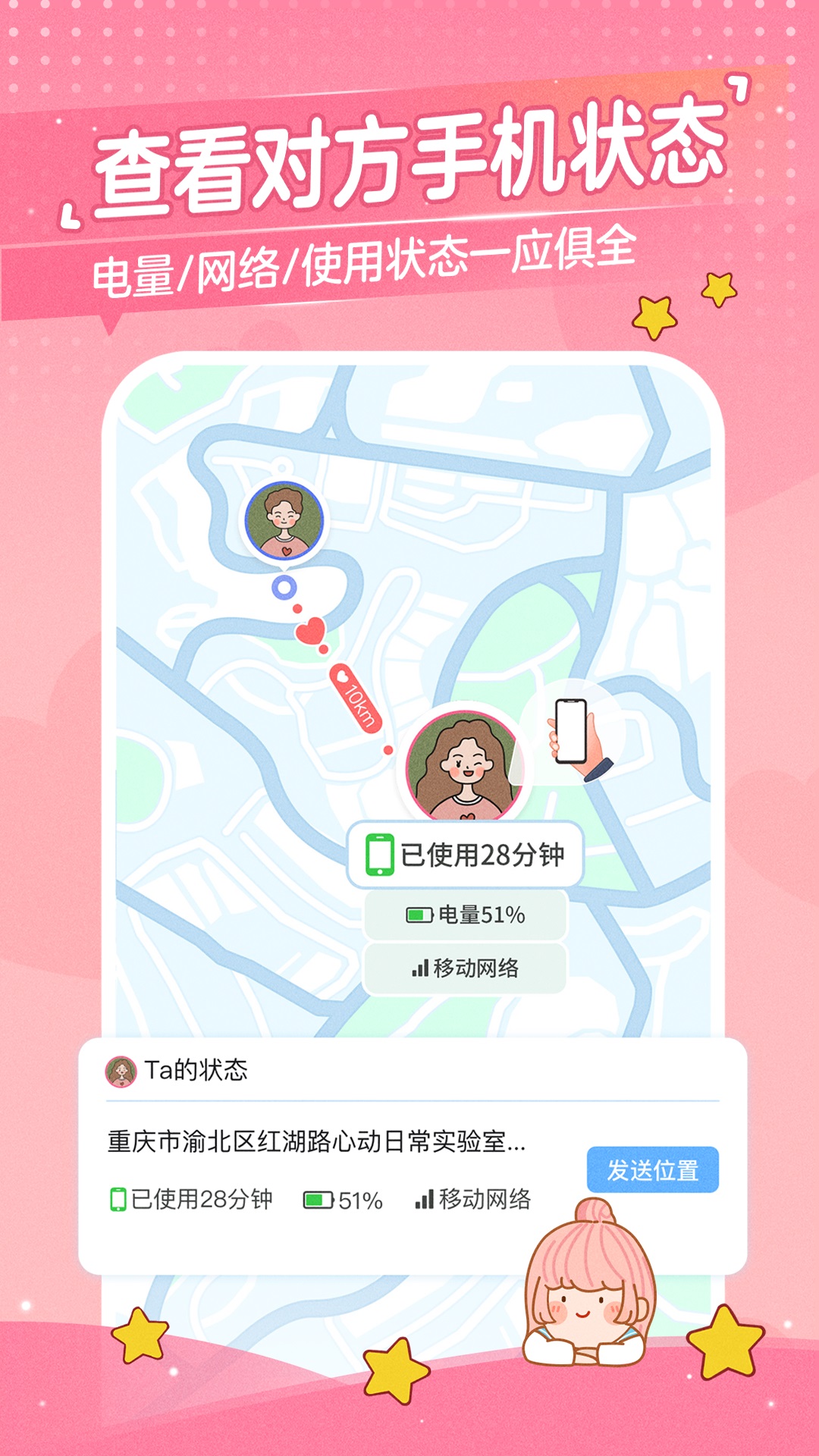 心动日常v3.1.9截图5