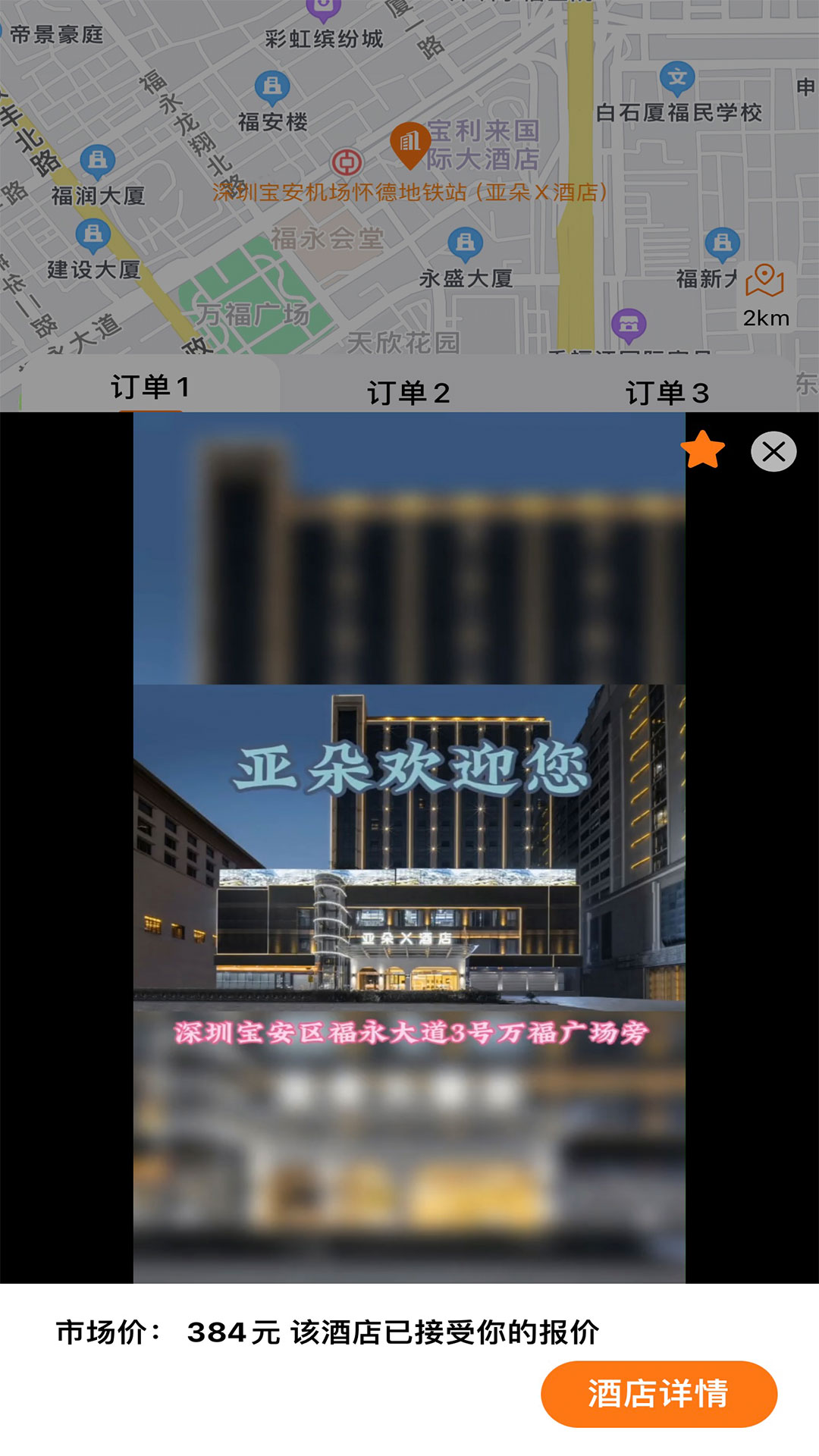 优卧YOWOv1.3.6截图5