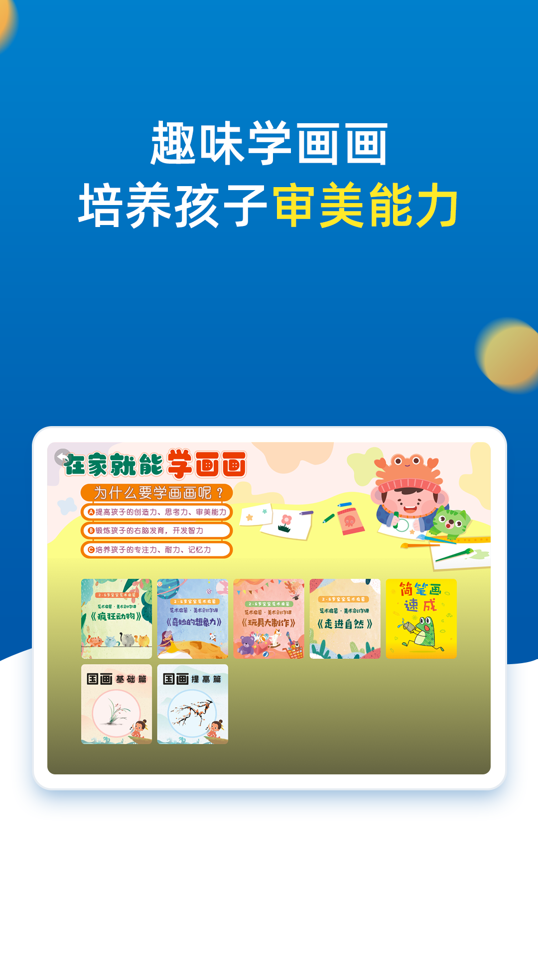 小学同步二年级v3.7.1截图2