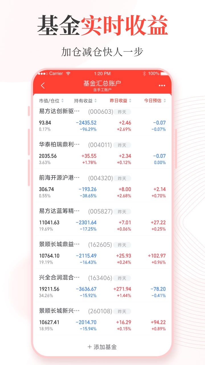 同花順投資賬本截圖預(yù)覽