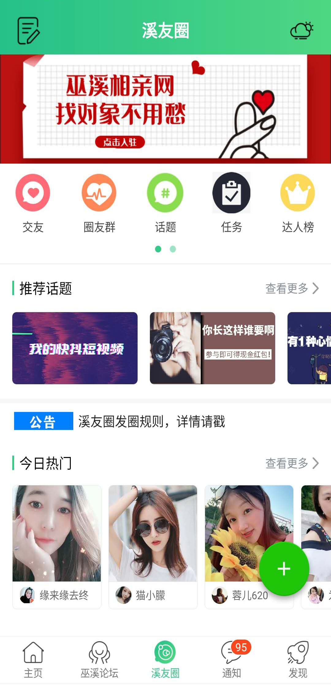 巫溪网截图2