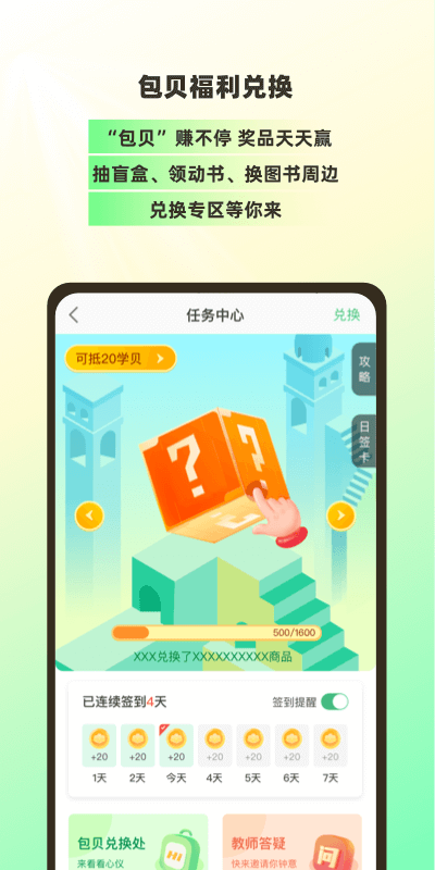 包学习v5.0.6截图2