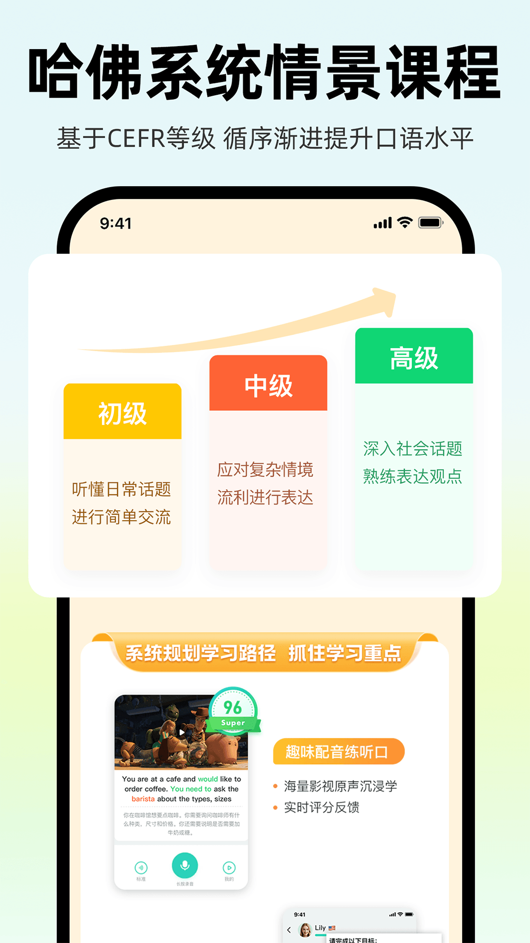 AI外教v4.6.0截图2