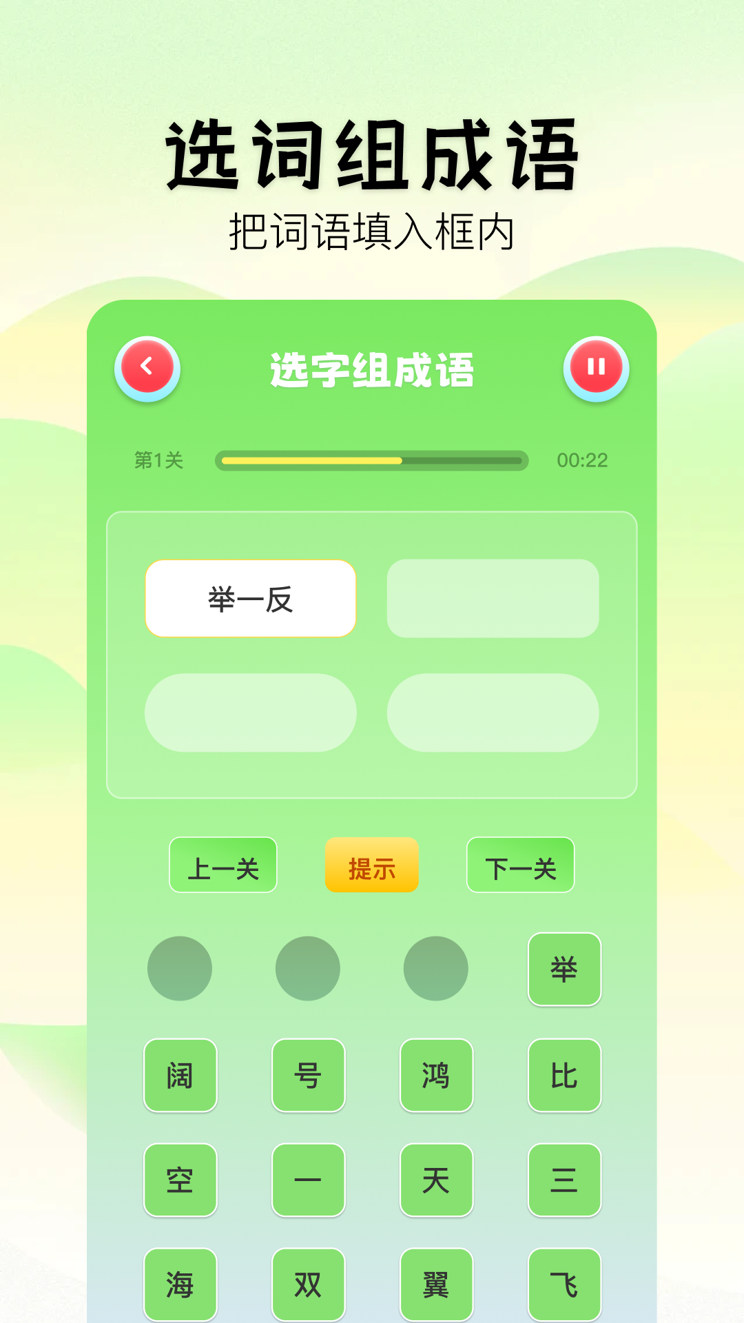 应用截图4预览