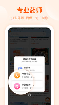 好萬家大藥房截圖