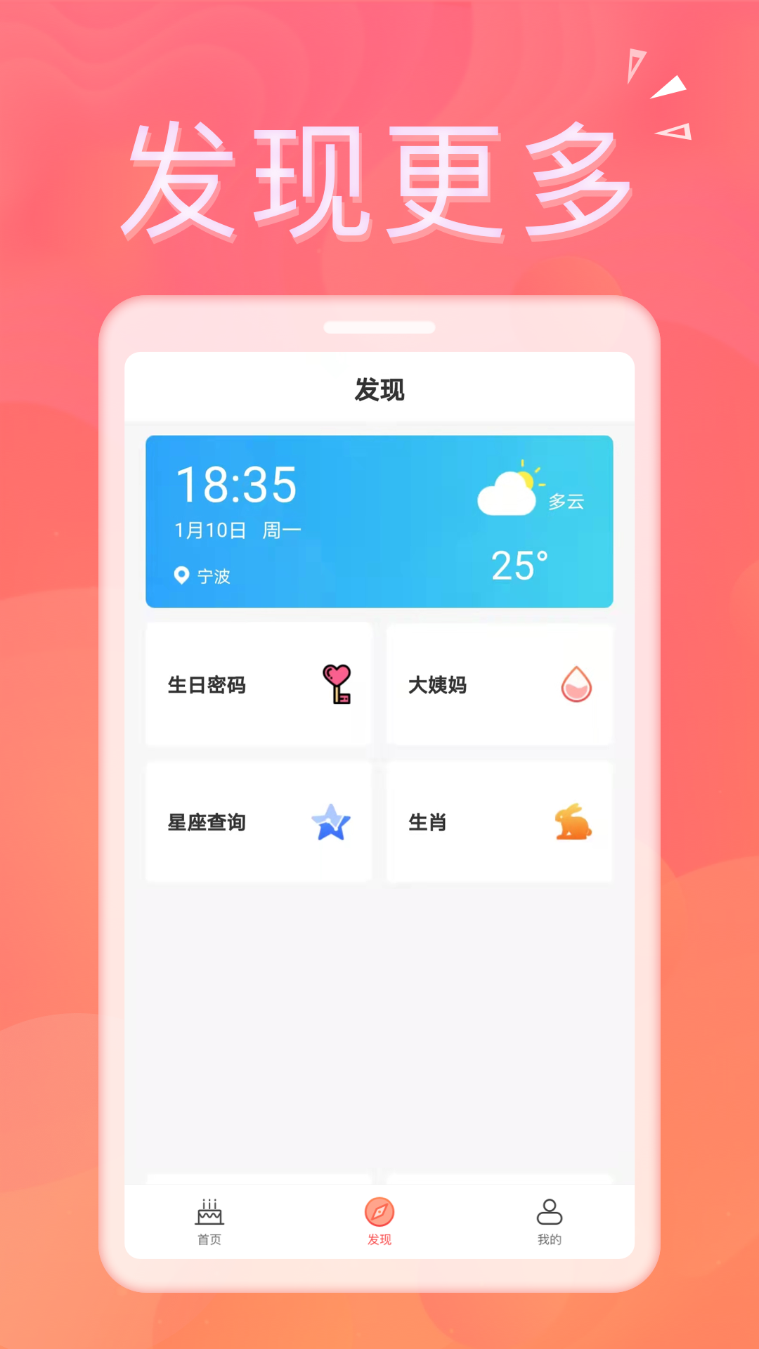 生日助手截图2