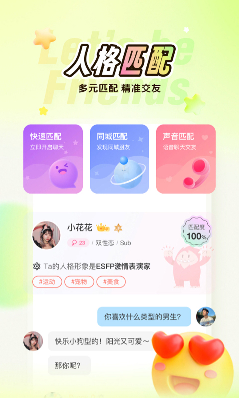 Nicov8.19.1截图4