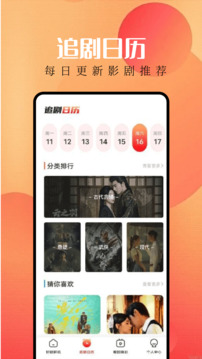 等魚劇場截圖