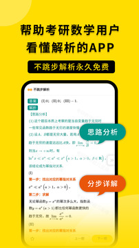 歐幾里得截圖