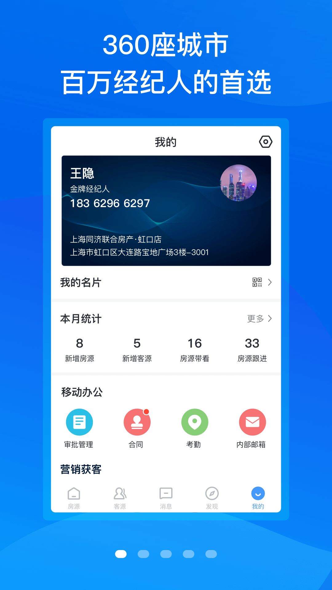 手机梵讯v6.5.8截图5