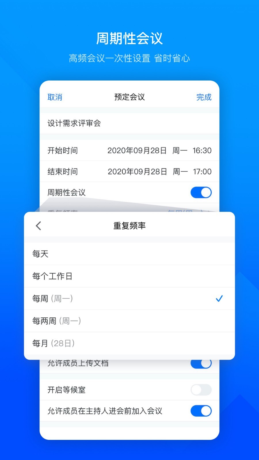 腾讯会议v3.25.1.455截图3