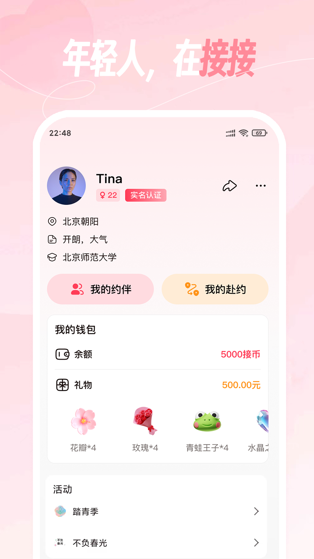 接接截圖預(yù)覽