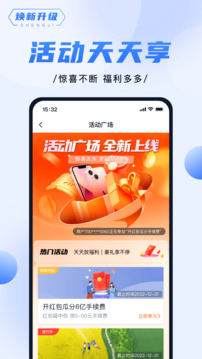 随行付Plus截图