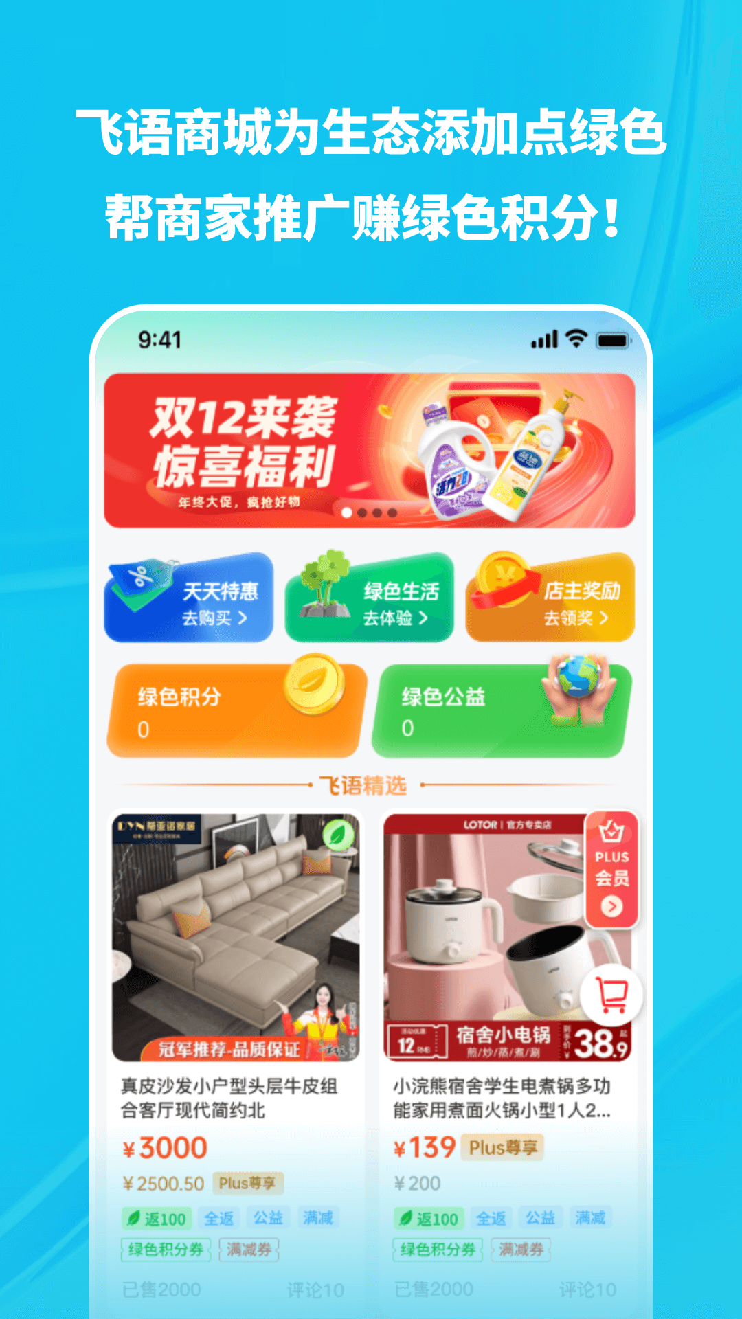 飛語截圖預(yù)覽