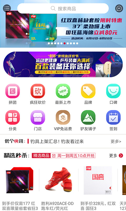 优个运动v8.4.0截图5