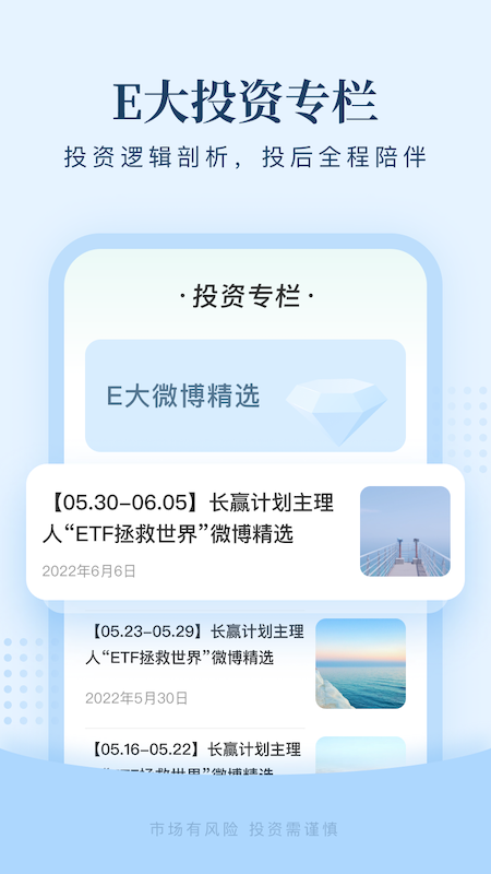 且慢v4.8.62截图1