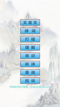 文言文筆記截圖
