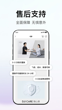 DJI大疆商城截图