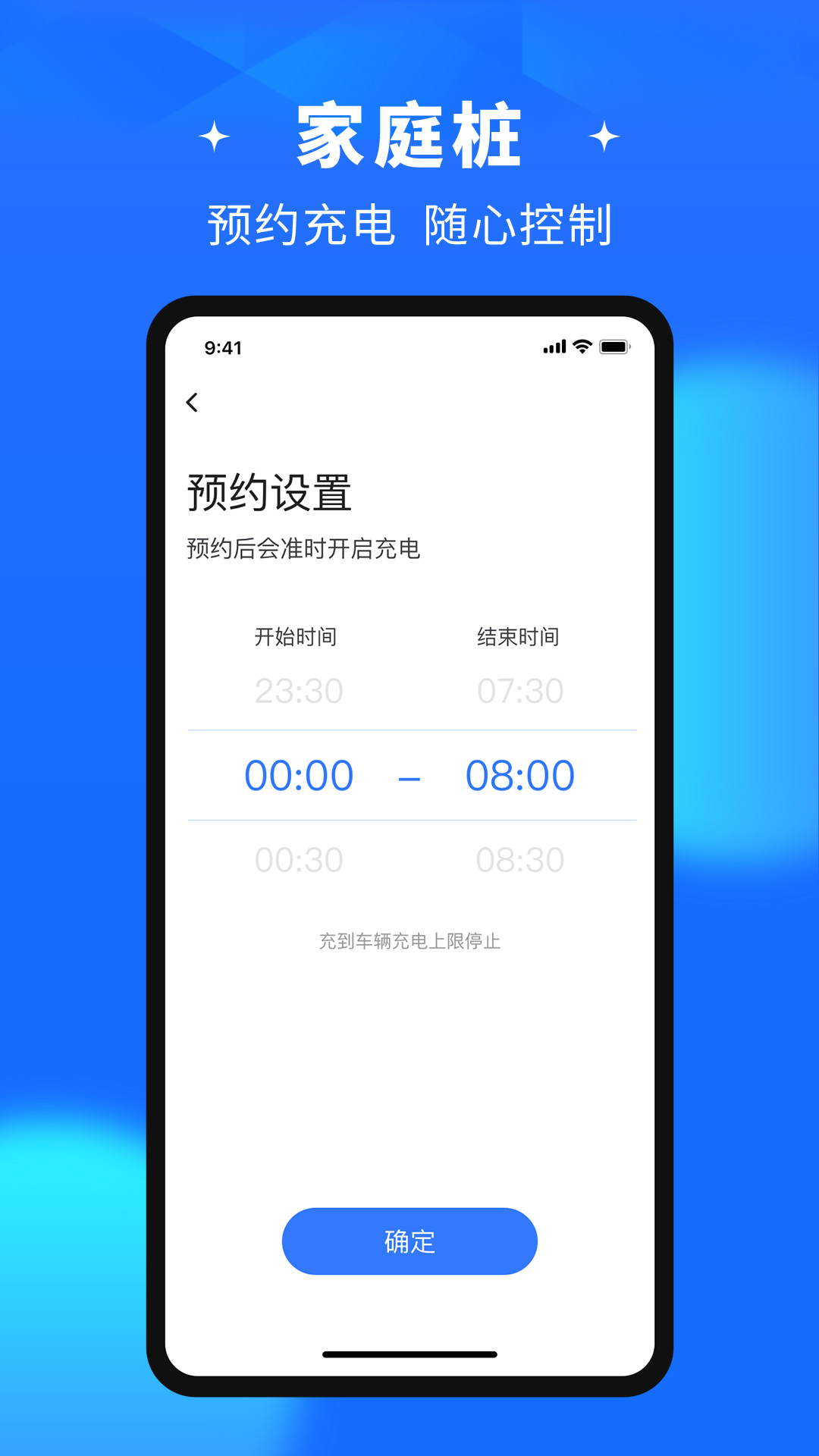 润宝快充v2.0.2截图1