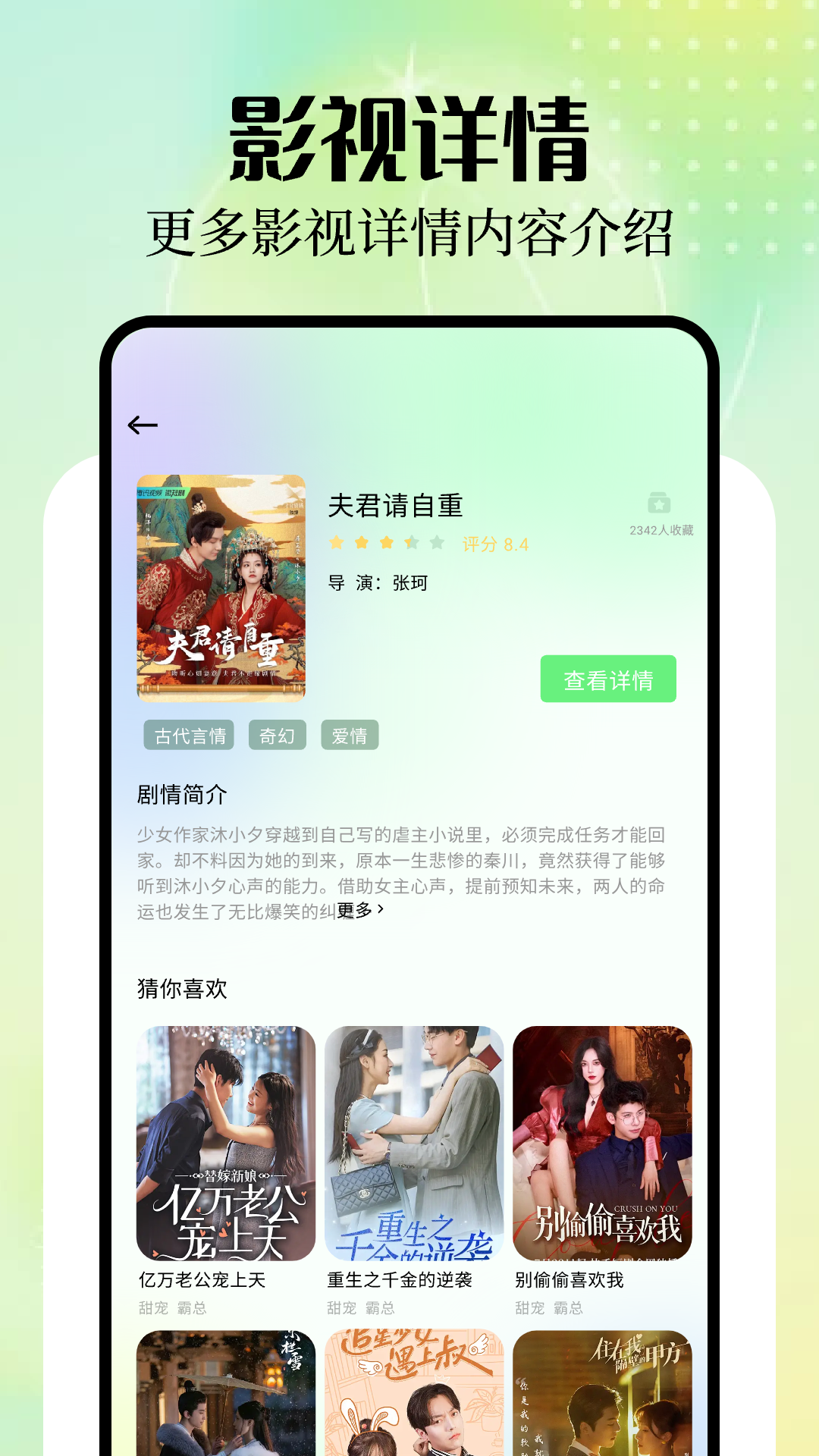 蜜糖劇場截圖預(yù)覽
