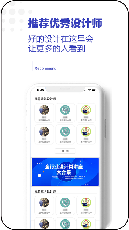 设计院v4.12.0截图1