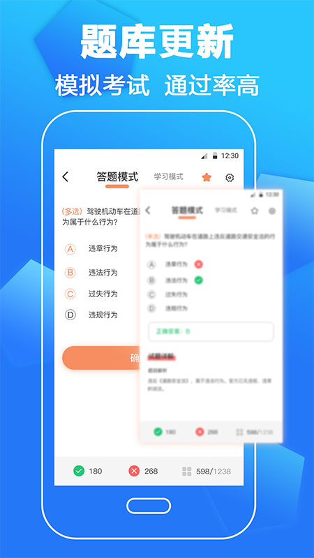 学车练车驾照考试截图3