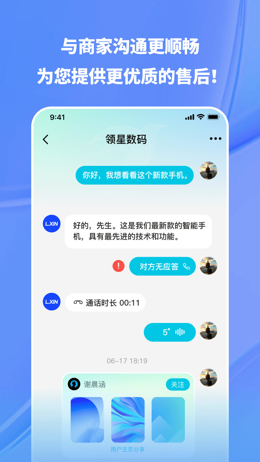 飛語截圖預(yù)覽