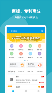 云葫蘆知識(shí)產(chǎn)權(quán)截圖