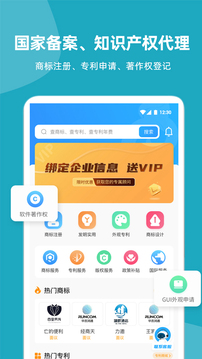云葫蘆知識(shí)產(chǎn)權(quán)截圖