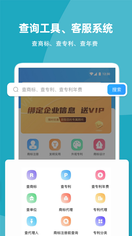 云葫芦知识产权v4.0.9截图4