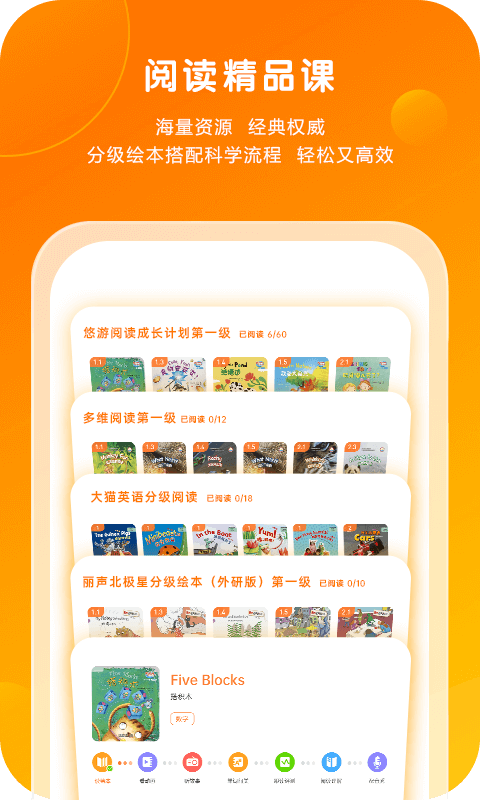 外研通v4.4.2截图4