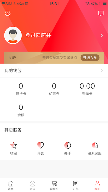 阳府井v1.6.27截图1