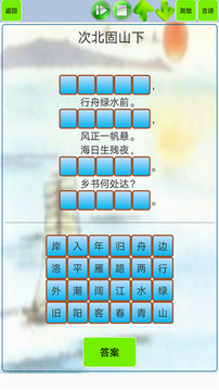 文言文筆記截圖
