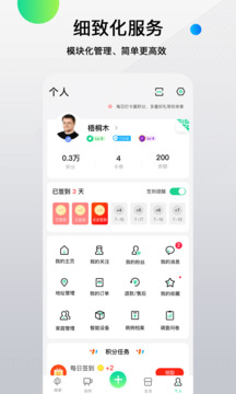 先鋒鳥控血糖截圖