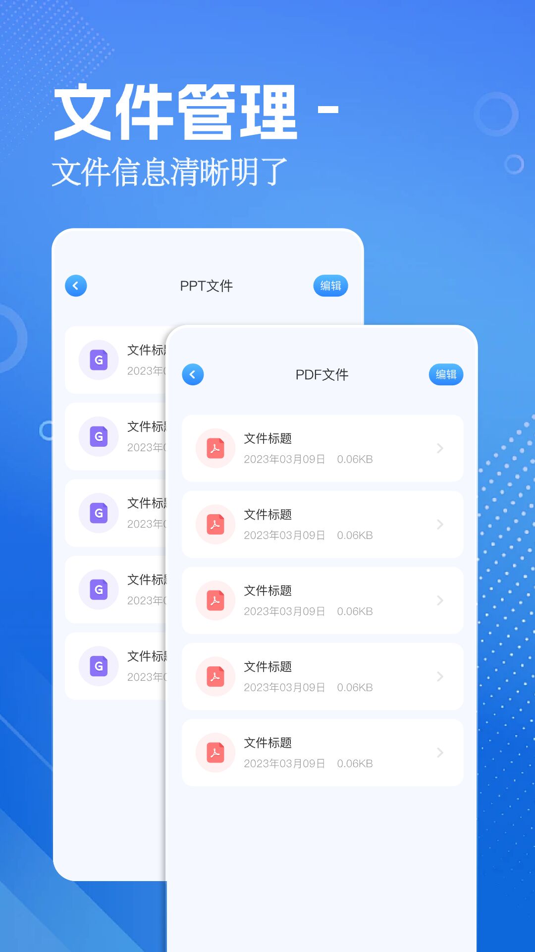 应用截图4预览