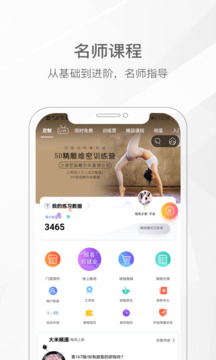 我家瑜伽截圖