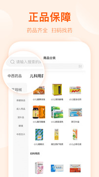 好萬家大藥房截圖