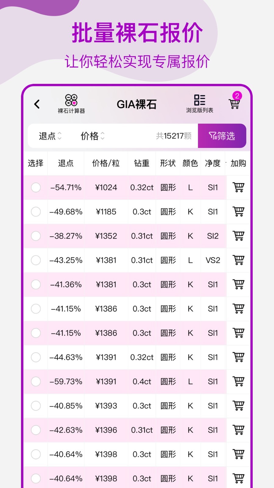 找托v1.0.202截图2