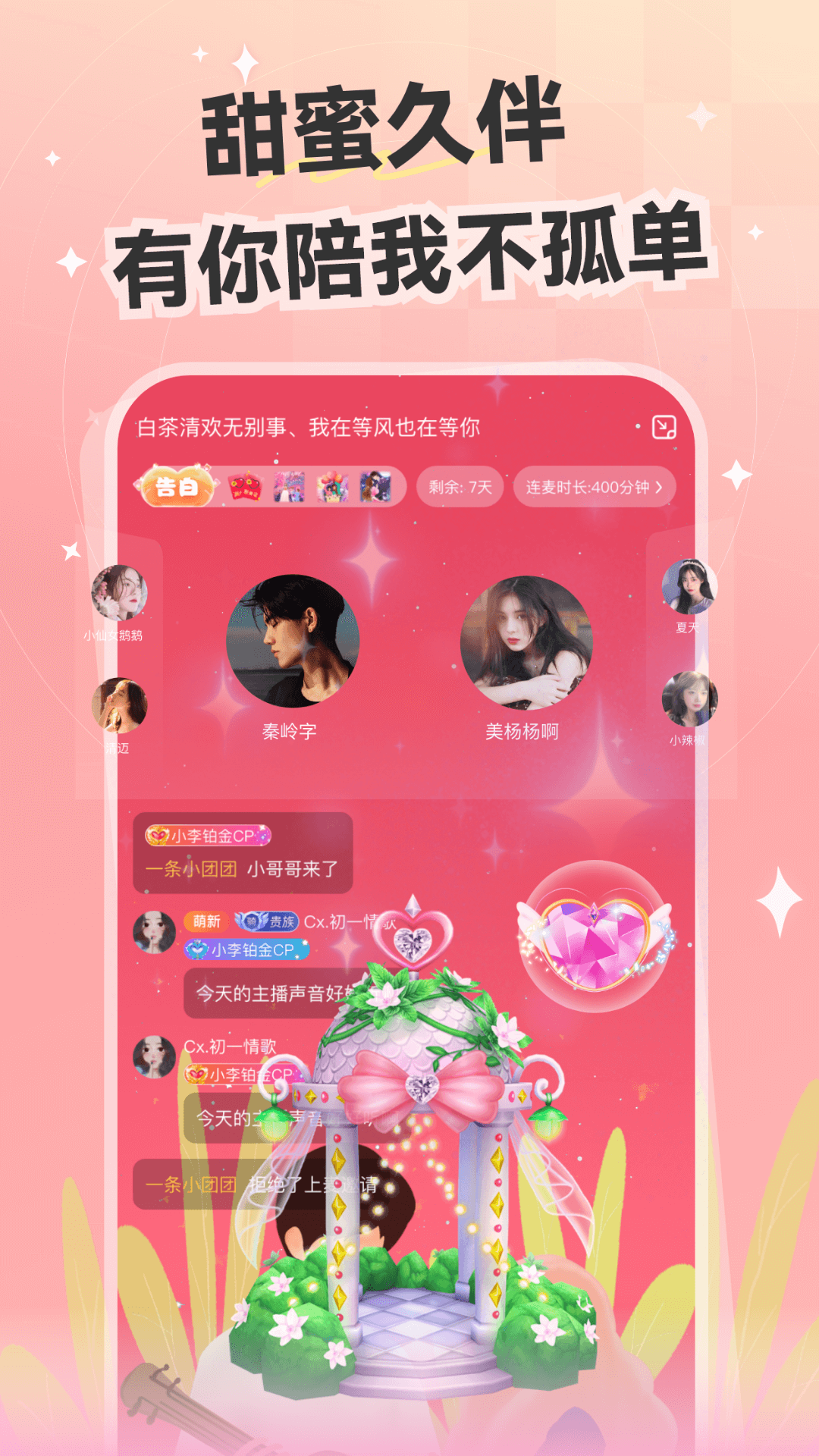 心動開黑截圖預(yù)覽