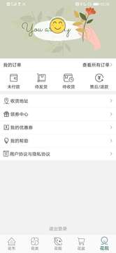 花月鮮花截圖