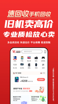 速回收截圖