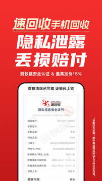 速回收截圖