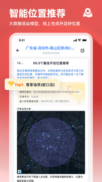 上上參謀截圖