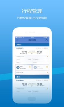 山航掌尚飛截圖