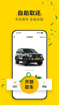 神州租車截圖