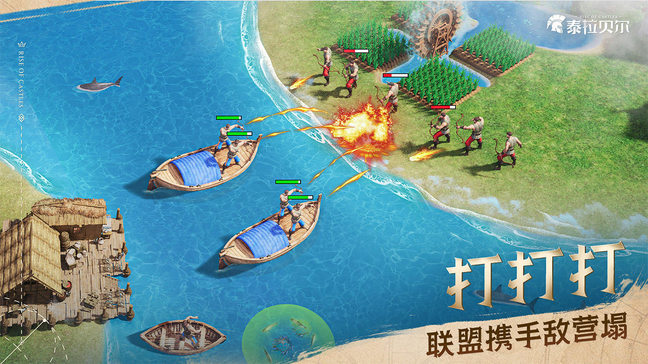 泰拉貝爾截圖預覽