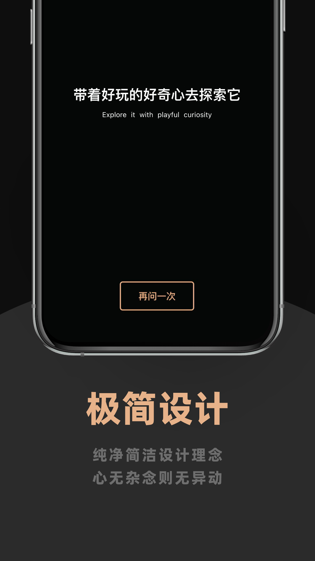 答案之书v0.0.3截图1