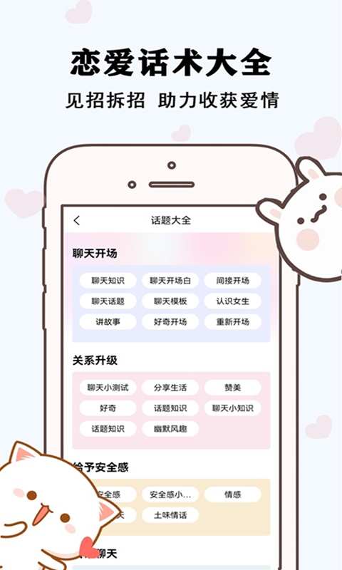 刚巧v3.5.0截图4