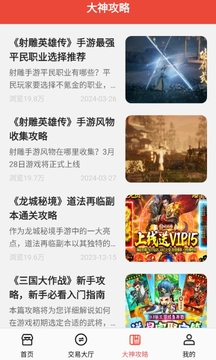 淘號折扣手游截圖