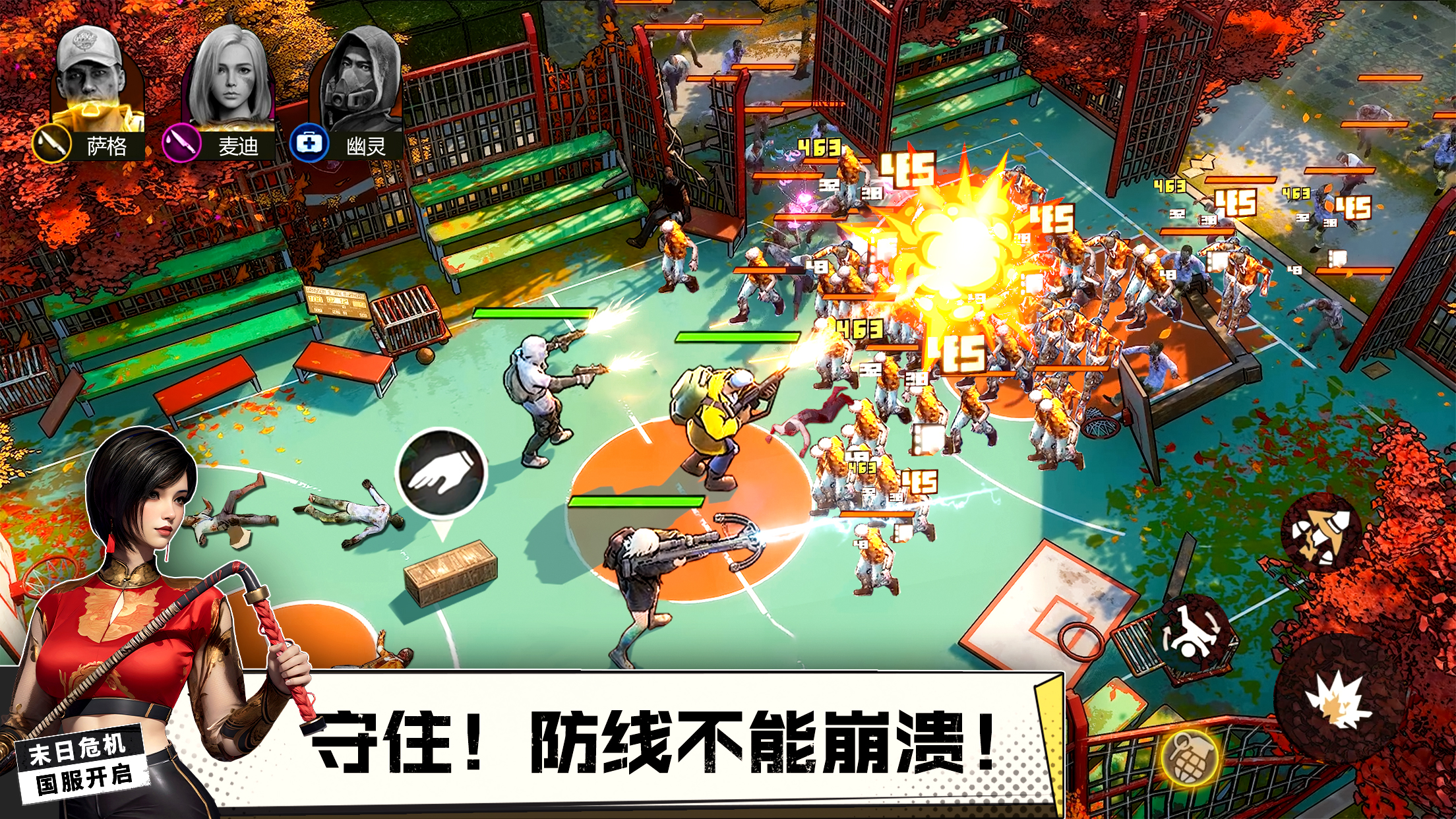 曙光防線截圖預(yù)覽